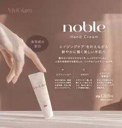 ViviGlam noble ハンドクリーム エイジングケア　2個セットのサムネイル