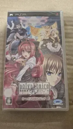 psp 神曲奏界ポリフォニカ 0〜4話フルパック 未開封 420