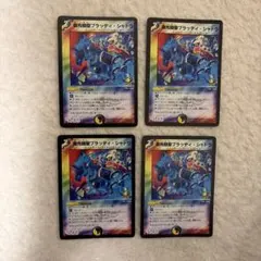 魔光騎聖ブラッディシャドウ プロモ ゲームジャパン ワンオーナー