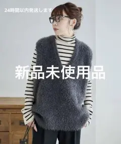 新品未使用品　Discoat フェザーヤーンチュニックベスト チャコールグレー