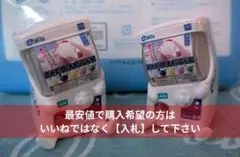 肩ズンFig. 　ガチャマシン オフホワイト
