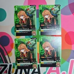シャル・アクスティカ　ジージェネ