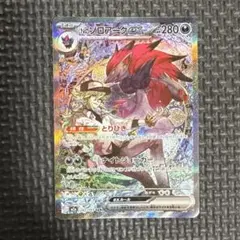Nのゾロアーク ex SAR ポケモンカードPSA10相当 - メルカリ