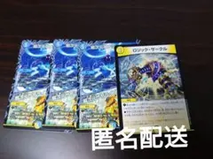 超次元サプライズホール　/　超次元エナジーホール　ロジックサークル