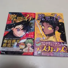 2026年最新】少年漫画の人気アイテム - メルカリ