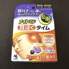 【未使用】ナイトミン　耳ほぐタイム　1箱のサムネイル