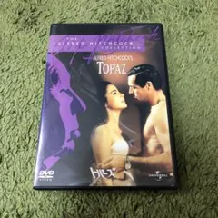 トパーズ　DVD アルフレッド・ヒッチコック