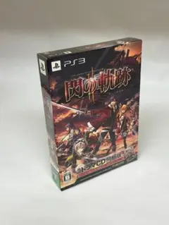 【新品未開封】PS3ソフト 英雄伝説 閃の軌跡II 　限定版 ドラマCD同梱
