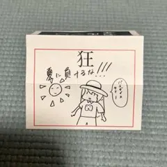 Ado みくじ 狂 おみくじ　ドキドキ秘密基地　会員限　ケース入れ付き