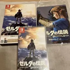 Switch ゼルダの伝説 ブレスオブザワイルド 冒険ガイドブック&マップ付き
