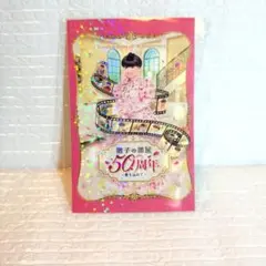 高島屋　徹子の部屋　50周年記念展　愛を込めて　キラキラステッカー　非売品　レア