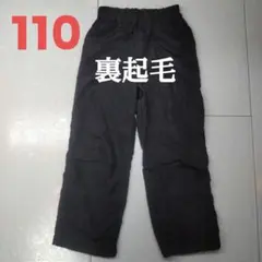 黒のゴムウエストパンツ