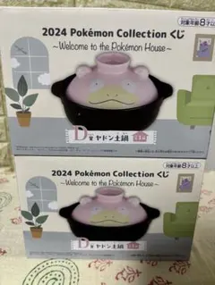ポケモンカフェ ポケモンセンター ポケセン ドオーのスープポット