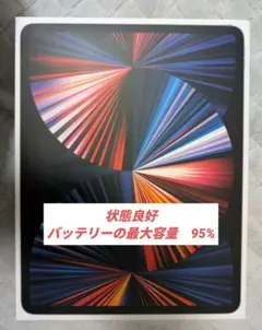 M1 iPad Pro12.9インチ 256GBとApplePencil第二世代