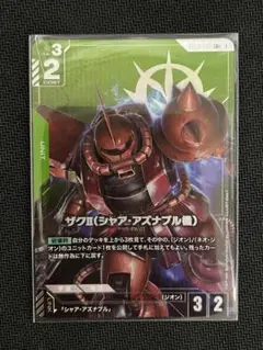 ザクII (シャア・アズナブル機) ST03-006 LR+ ガンダムカード - メルカリ