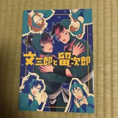 2026年最新】同人誌 忍たま乱太郎の人気アイテム - メルカリ
