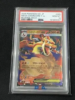 PSA10】メガリザードンY ex ミラー MC 085/742 - メルカリ