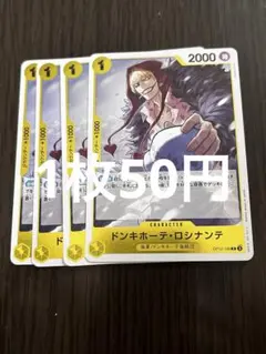【即日発送♡残8枚】ドンキホーテ・ロシナンテ　op12-108 ワンピースカードのサムネイル