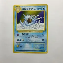 旧ポケモンカード ゴルダック メルカリ出品