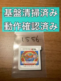 妖怪ウォッチ 真打 ソフトのみ