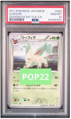 PSA10 グレイシア レシラムEX バトル強化デッキ ブイズ BKR - メルカリ