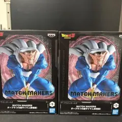 ✨新品未開封 ダーブラ 「ドラゴンボールZ」 2個セット