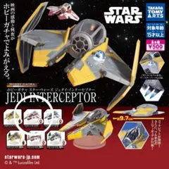 ジェダイインターセプター