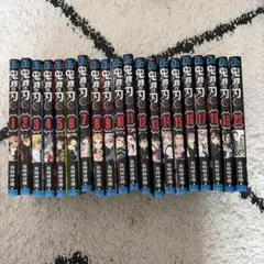 鬼滅の刃　1-19.23巻セット