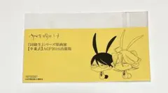 2026年最新】同級生 中村明日美子 グッズの人気アイテム - メルカリ