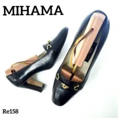 ミハマ　金具　ビット　ゴールド　本革　レザー　22cm　パンプス　ブラック