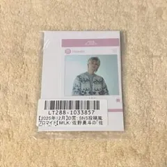 M!LK吉田仁人 2025年12月 キラリ スクラッチ D賞 - メルカリ