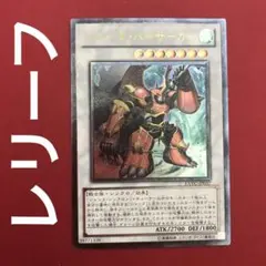 ジャンクバーサーカー ジャンク・バーサーカー レリーフ アルティメット 管理①