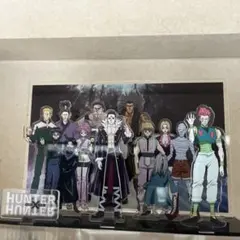 ハンターハンター　幻影旅団　アクリルスタンド　しまむら