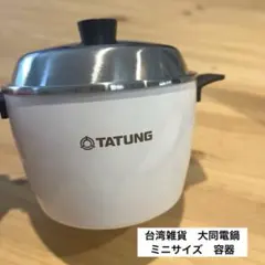 値下げ❗TATUNG 大同電鍋 ローズゴールド 10人前 Lサイズ 値下げ❗TATUNG 大同電鍋 ローズゴールド 10人前 Lサイズ - メルカリ