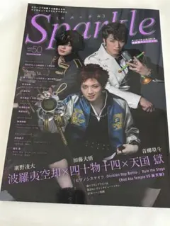 Sparkle vol.50
