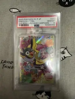 【PSA10】コンパン マスターボール バトルパートナーズ BOX プロモセット バトルパートナーズ プロモ」の激安通販 | magi
