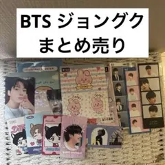 2026年最新】BTS ジョングク トレカ まとめ売りの人気アイテム - メルカリ