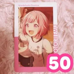 ♡ プロセカ 鳳えむ エピカ 4B 特訓前 50点