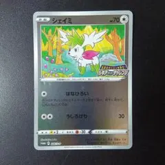 ポケモンカード シェイミ ルギアゲットチャレンジ プロモ 326/S-P