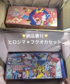 スカーレット＆バイオレット スペシャルBOX ポケモンセンターヒロシマ