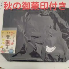鎌倉豊島屋本店限定鳩サブレー新作デニムトートバッグ(ポーポバック)・御菓印付き