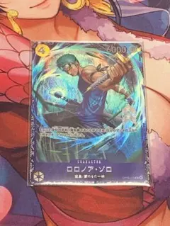 ワンピースカード ロロノア・ゾロ OP05-113 フラッグシップ 未開封