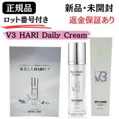 スピケアV3 ハリデイリークリームSeasonⅡ 50ml 正規品 ロット番号付 