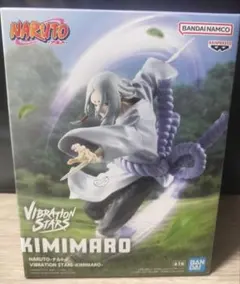 NARUTO　ナルト　君麻呂　フィギュア　VIBRATIONSTARS