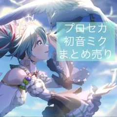 2026年最新】初音ミク 缶バッジ アクリルスタンドの人気アイテム