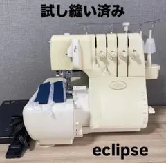 ロックミシン 衣縫人eclipce清掃整備済み GW開店セール中⭐︎ - メルカリ