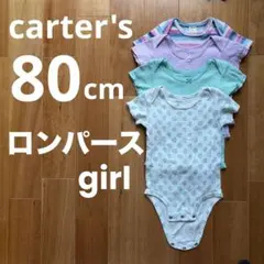 カーターズ　ロンパース　半袖　70 80