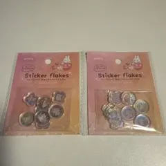 フレークシール（おはじきキラキラアニマル)