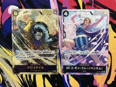 ワンピースカード★クロコダイル&ボン・クレー★パラレルセット