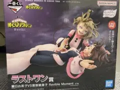 一番くじ　僕のヒーローアカデミア　幸せの上に ラストワン賞